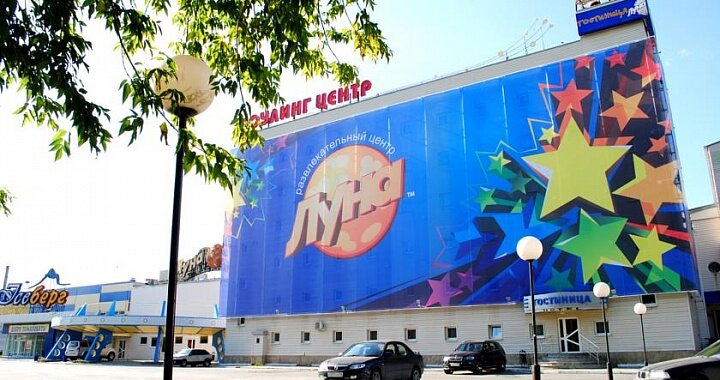 Гостиница Луна Екатеринбург