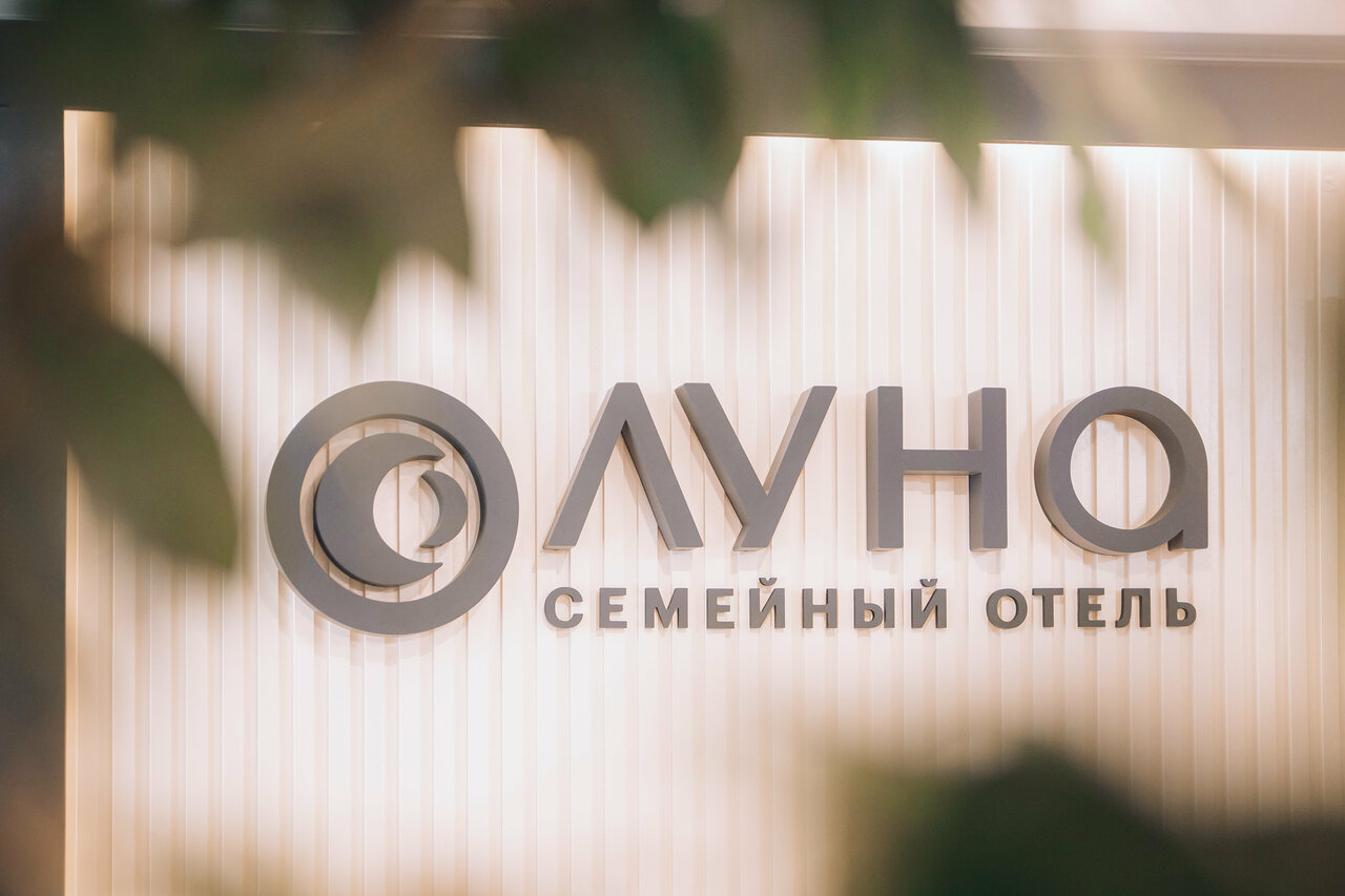 Гостиница Луна Екатеринбург-12