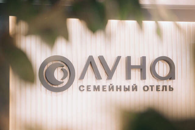 Гостиница Луна Екатеринбург-11